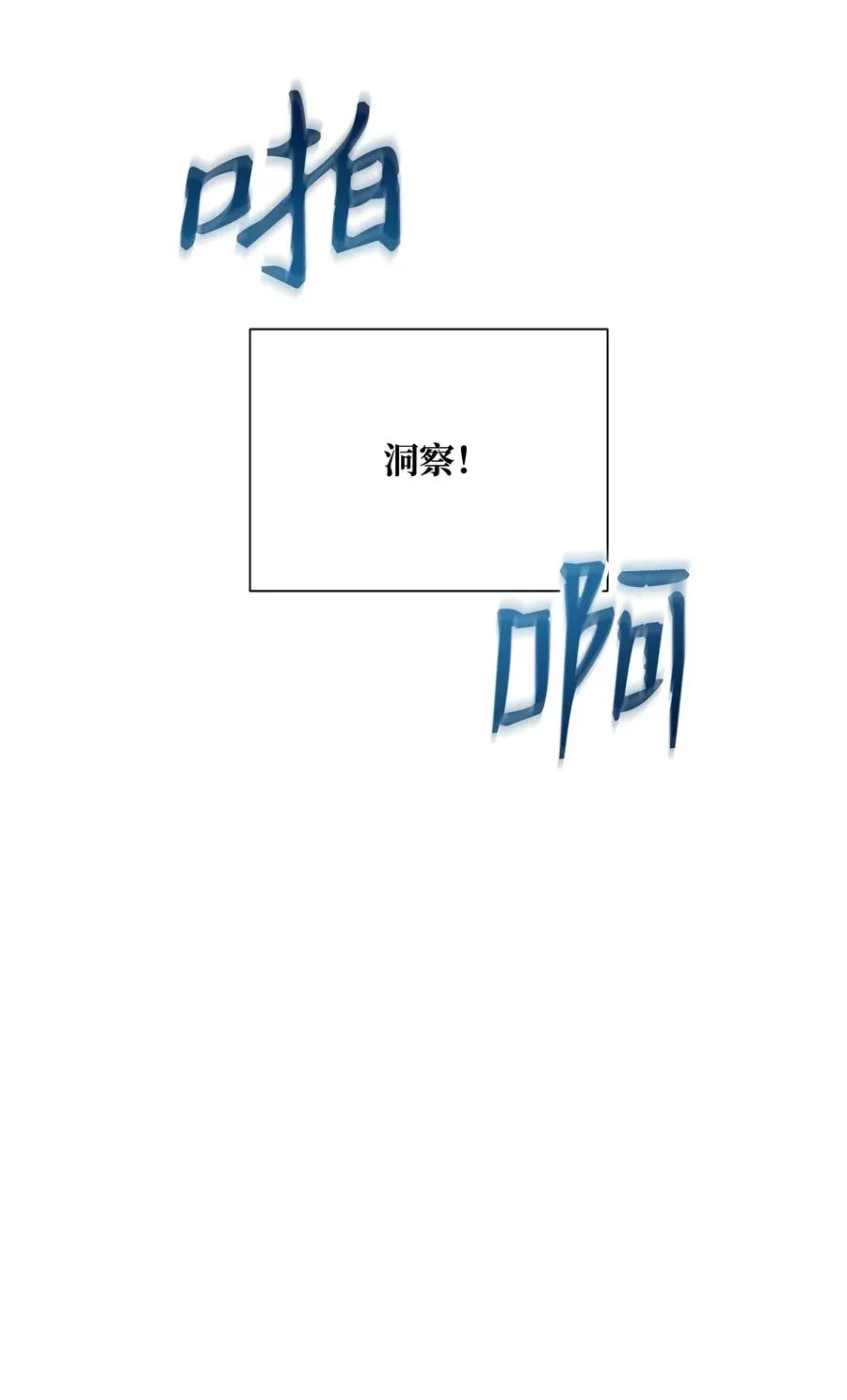 40 领主的邀请 第19页