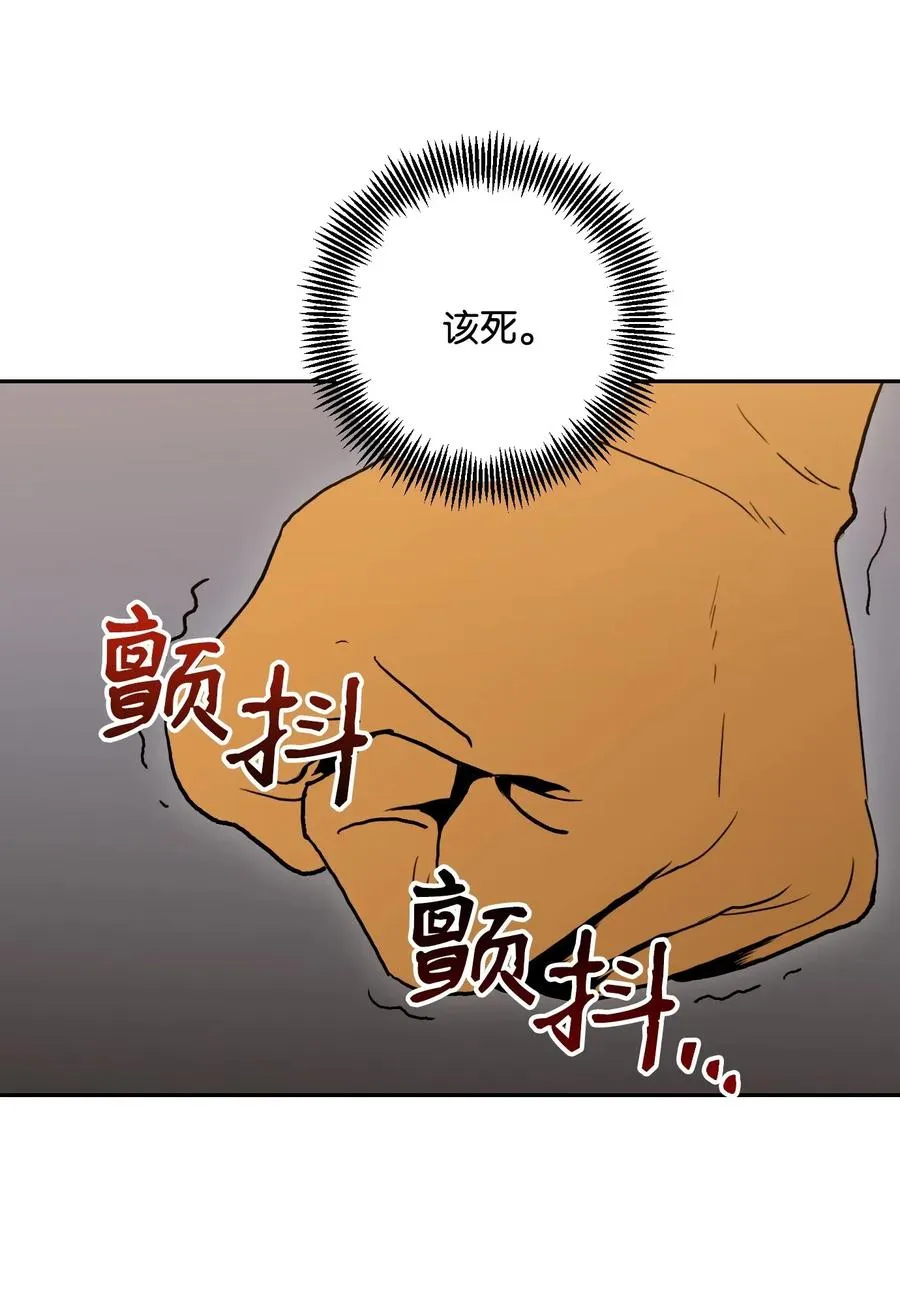 40 领主的邀请 第24页