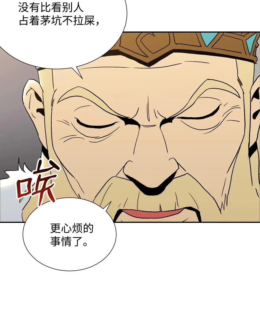 40 领主的邀请 第30页