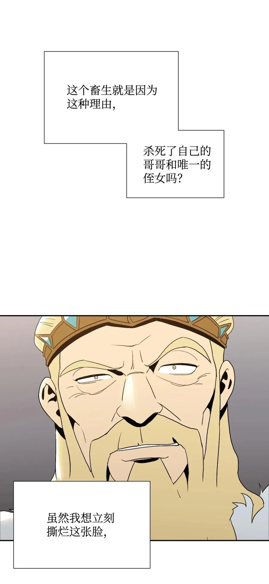 40 领主的邀请 第32页