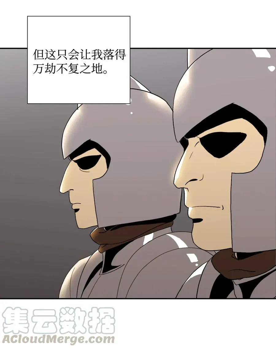 40 领主的邀请 第33页