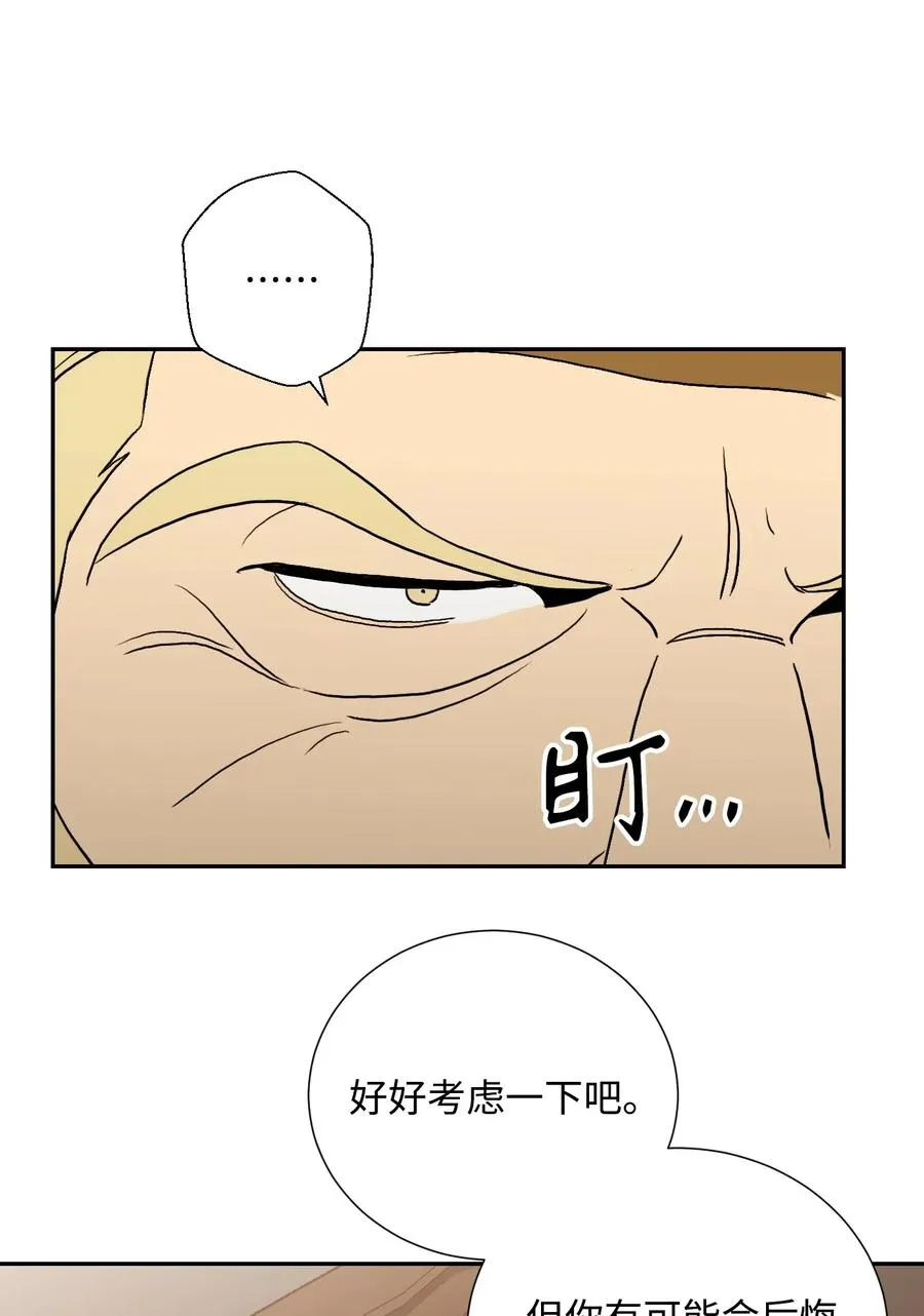 40 领主的邀请 第34页