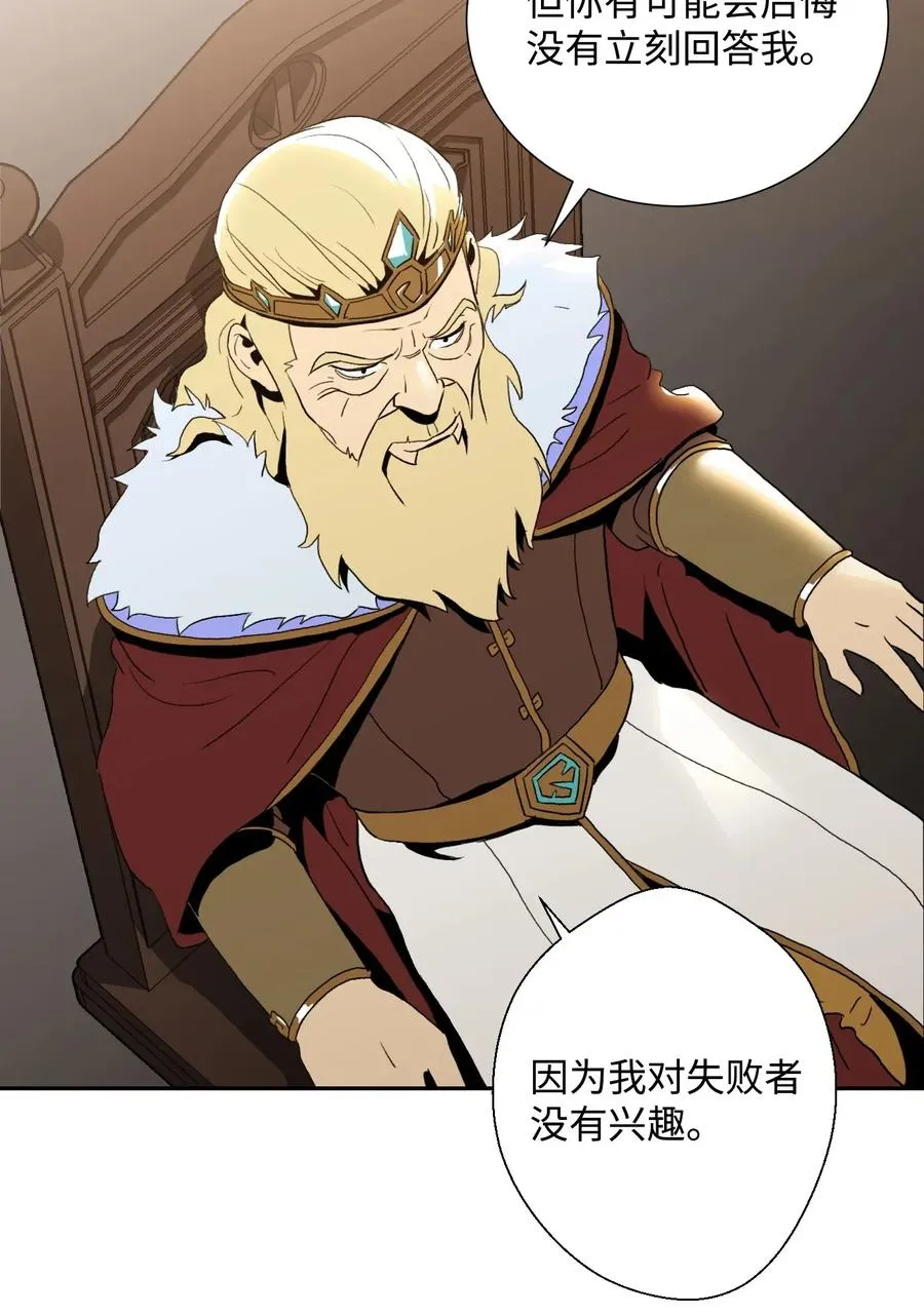 40 领主的邀请 第35页