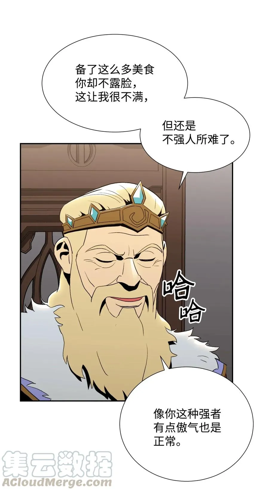 40 领主的邀请 第37页