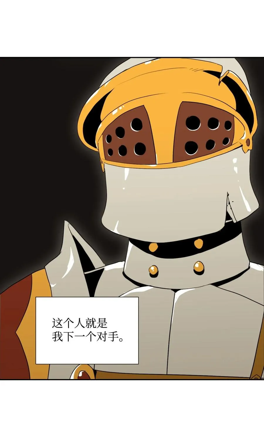 40 领主的邀请 第39页