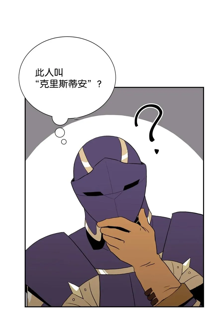 40 领主的邀请 第40页