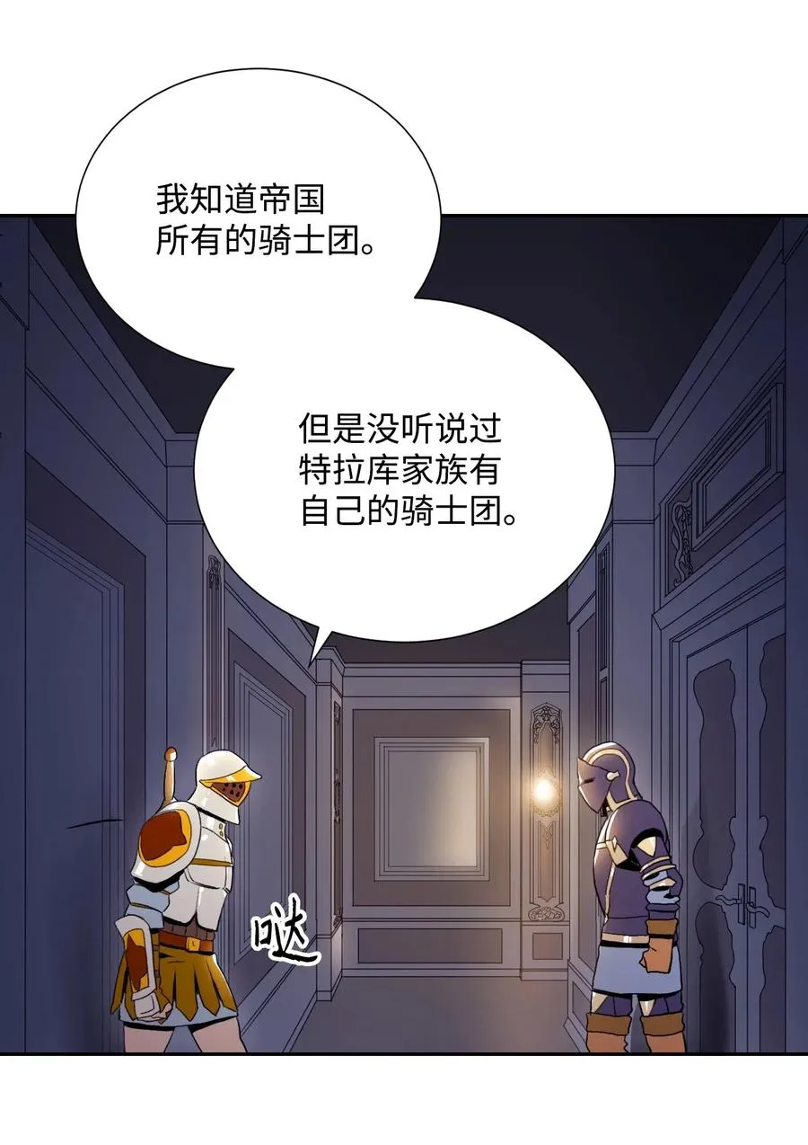 40 领主的邀请 第54页