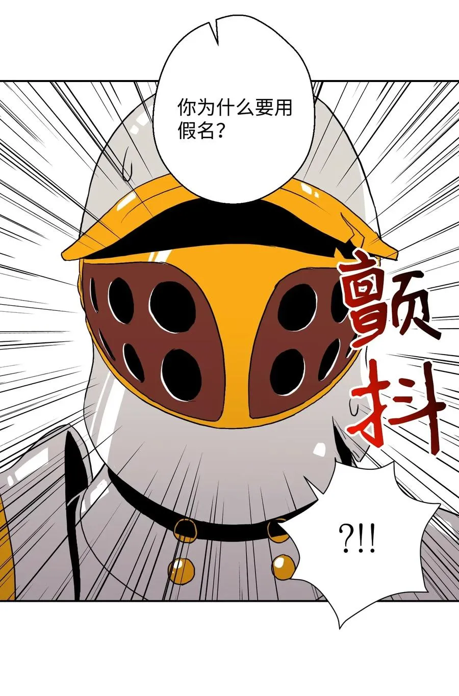 40 领主的邀请 第58页