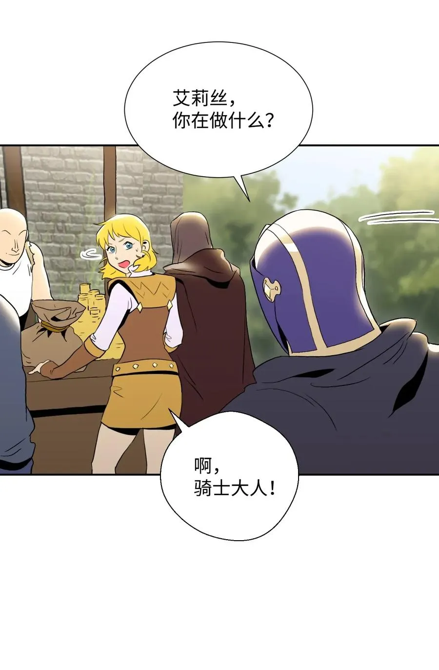 41 意外身份 第8页