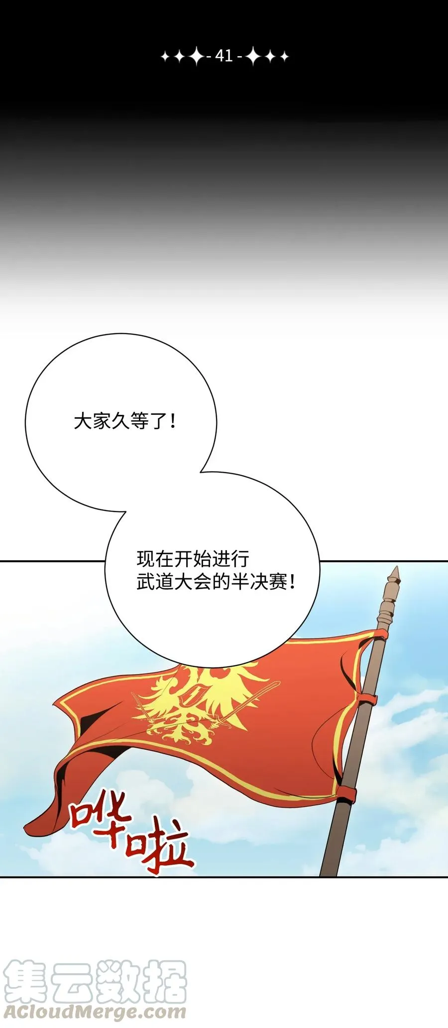 41 意外身份 第13页