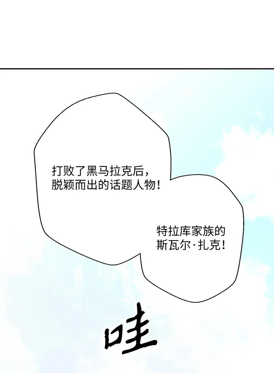 41 意外身份 第14页