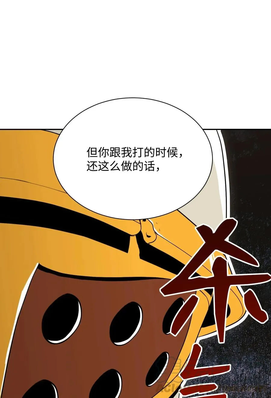 41 意外身份 第21页