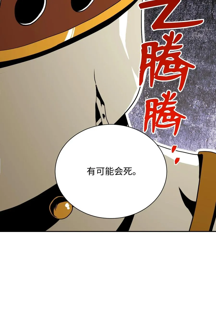 41 意外身份 第22页