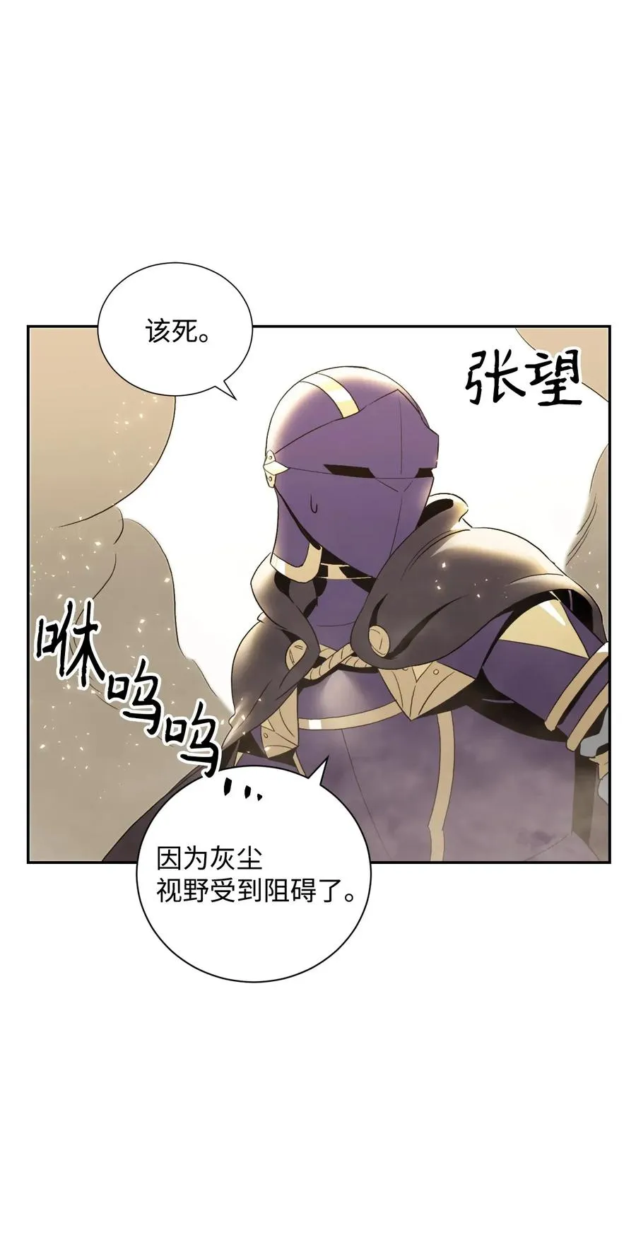 41 意外身份 第54页