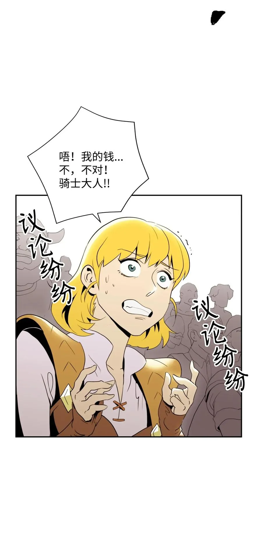 41 意外身份 第62页