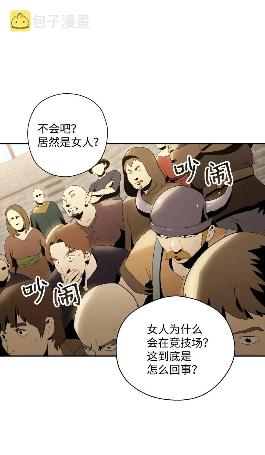 42 奋战到底 第2页