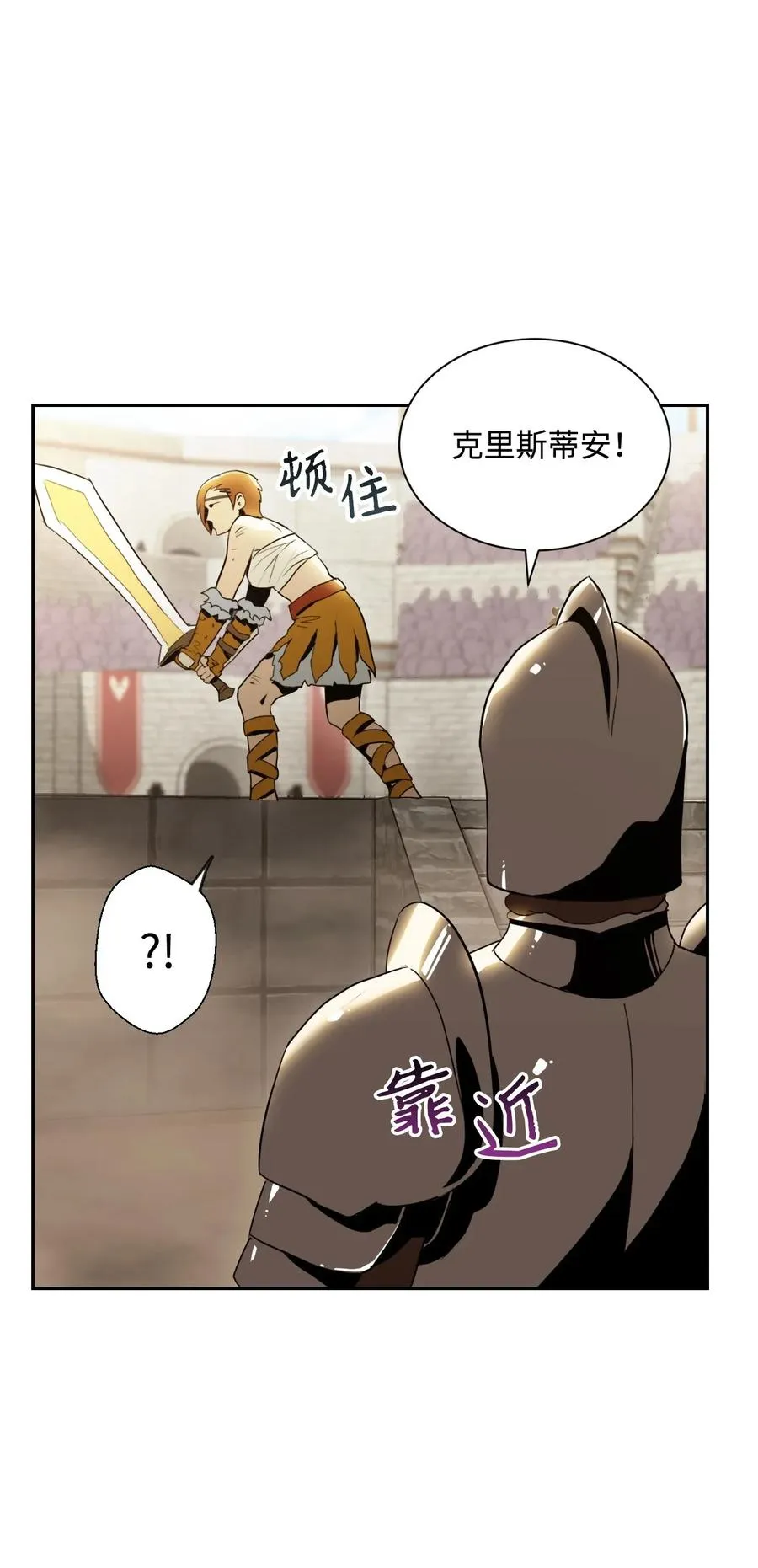 42 奋战到底 第12页