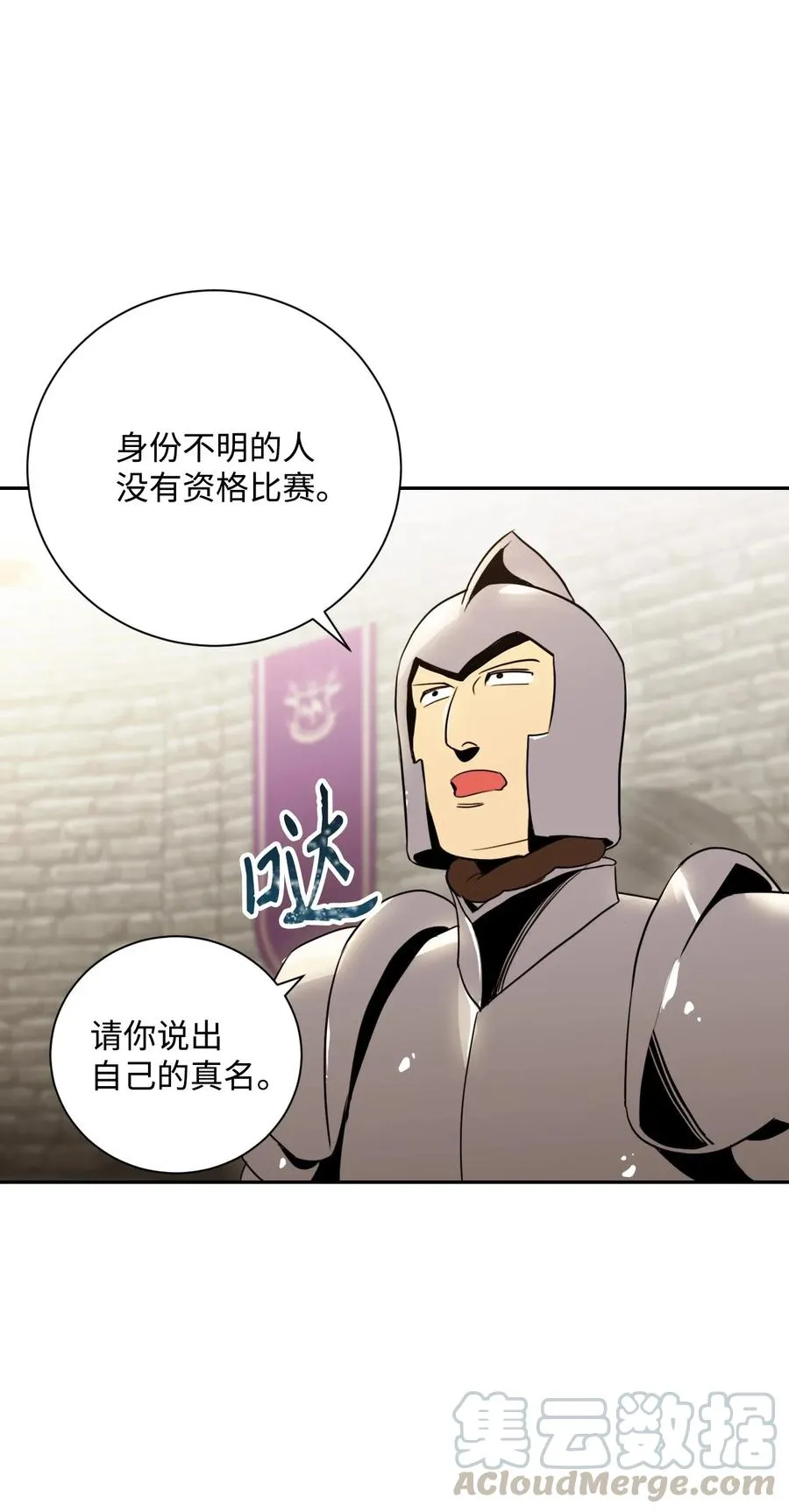 42 奋战到底 第13页