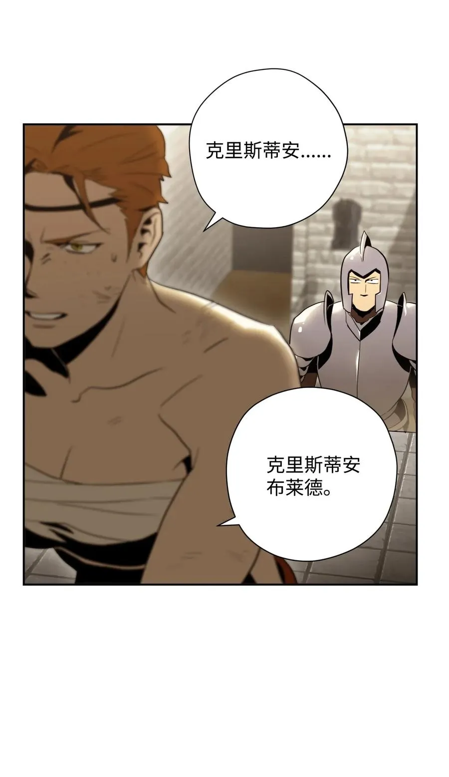 42 奋战到底 第15页