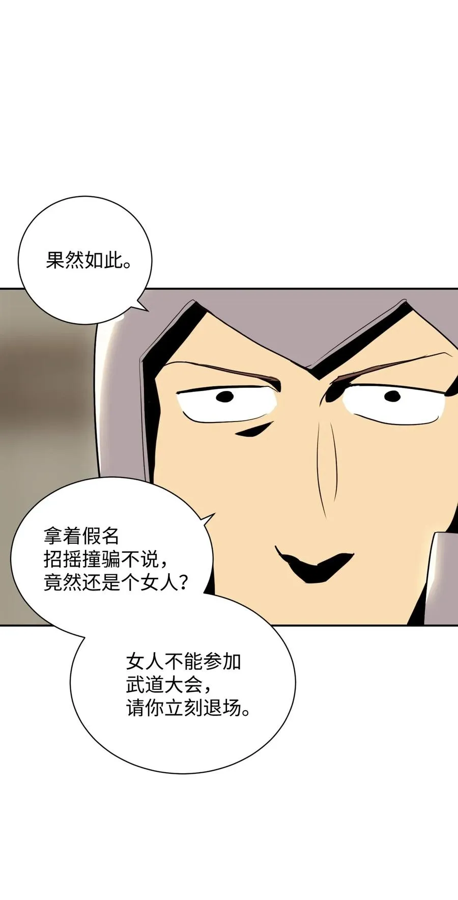 42 奋战到底 第16页