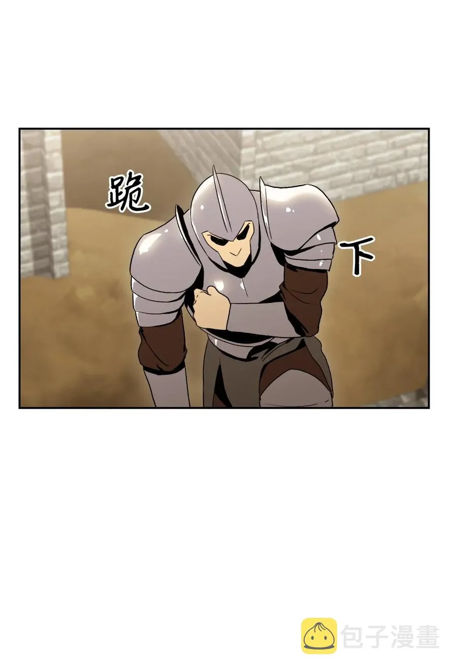 42 奋战到底 第22页