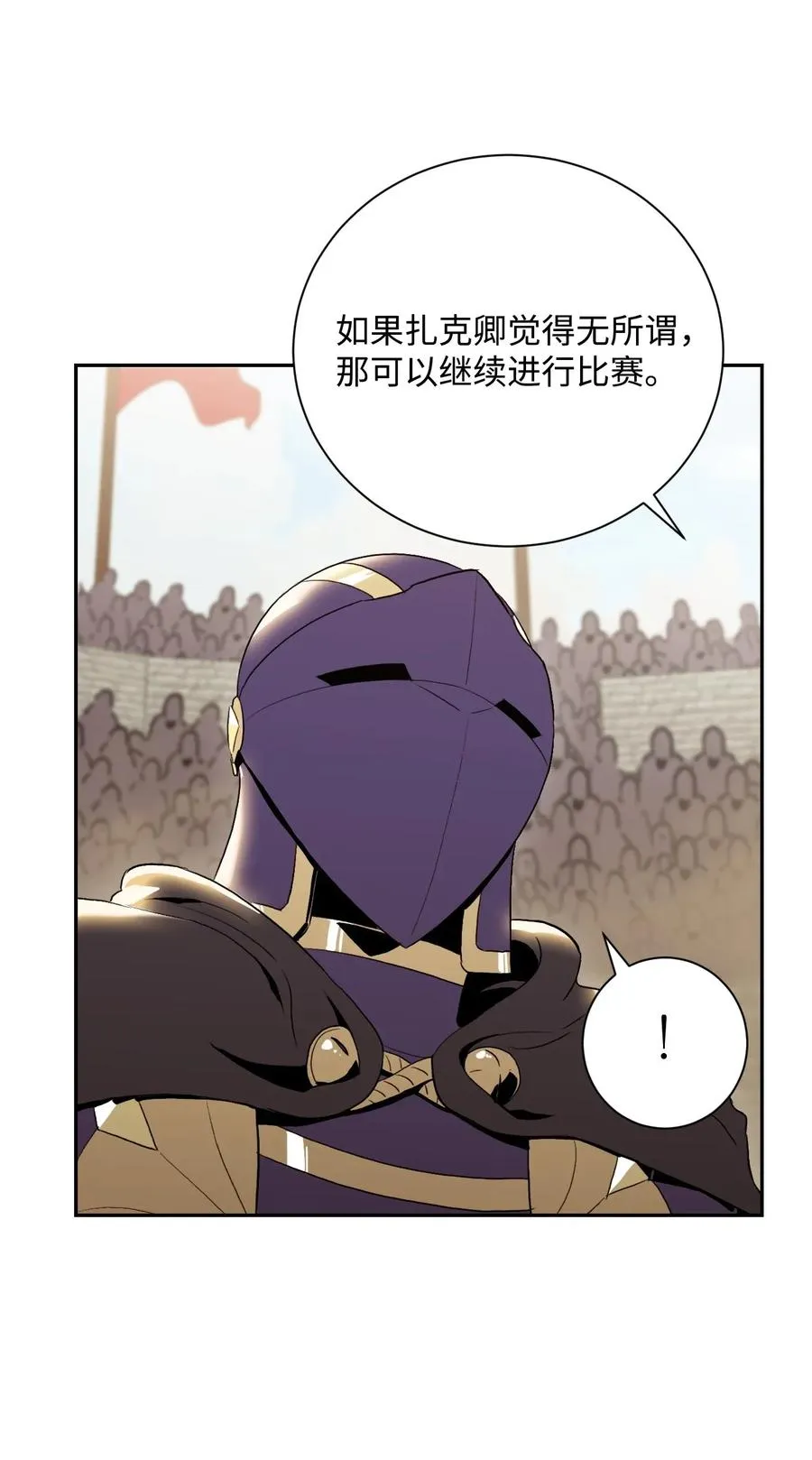 42 奋战到底 第23页