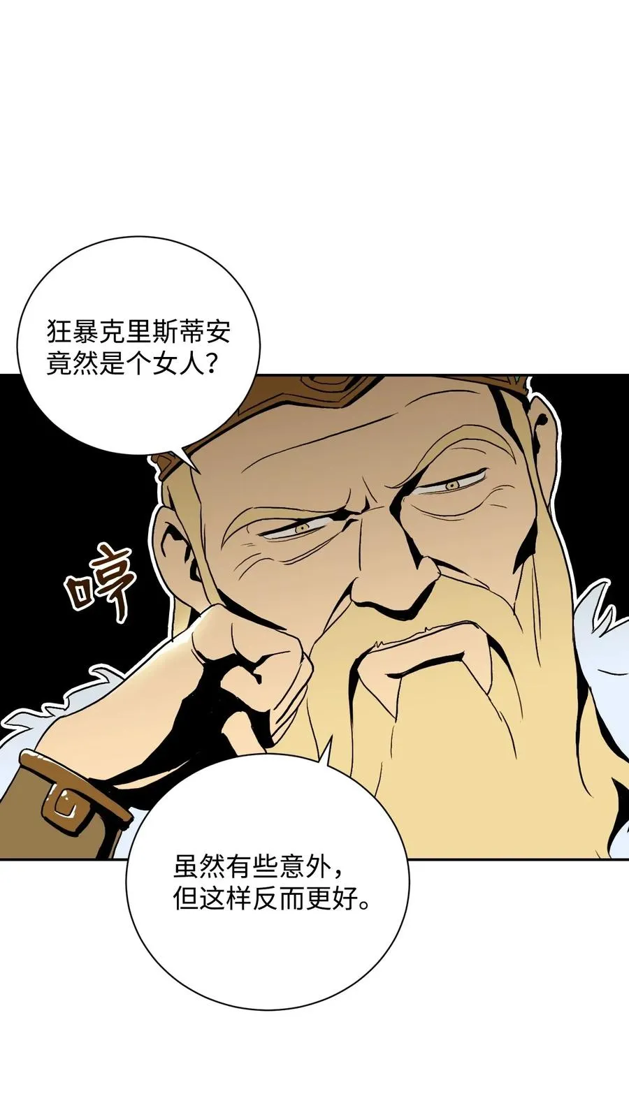 42 奋战到底 第26页