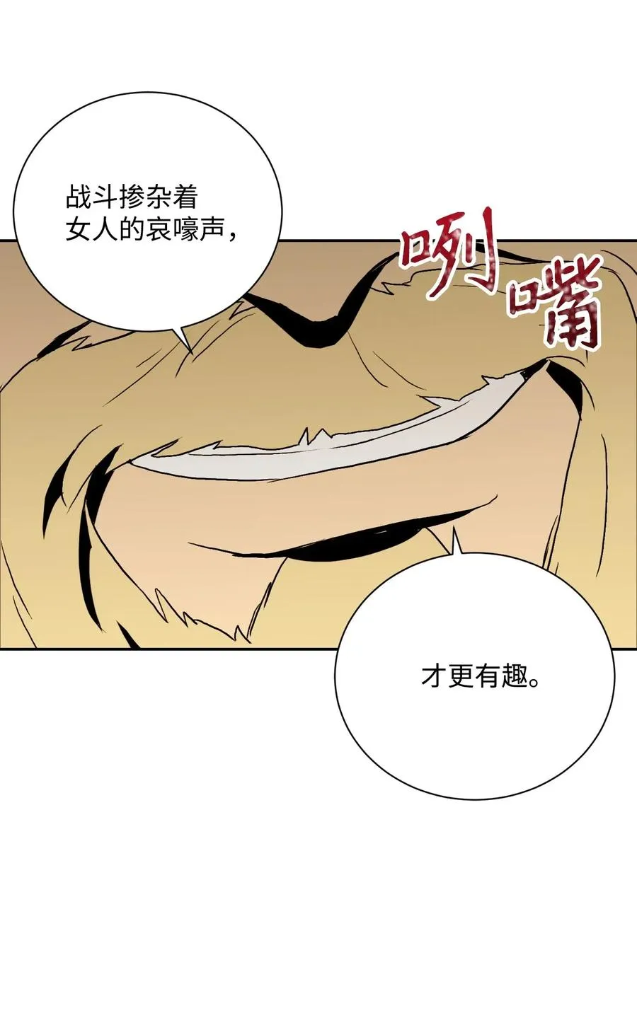 42 奋战到底 第27页