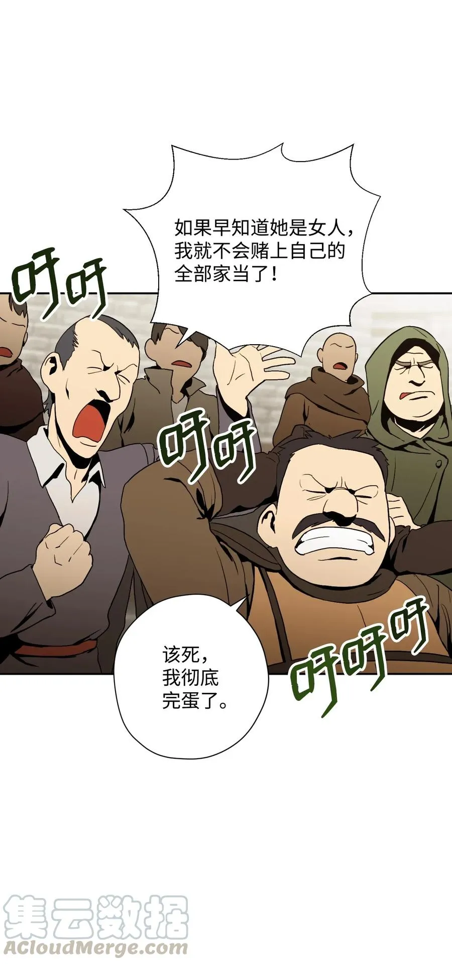 42 奋战到底 第29页