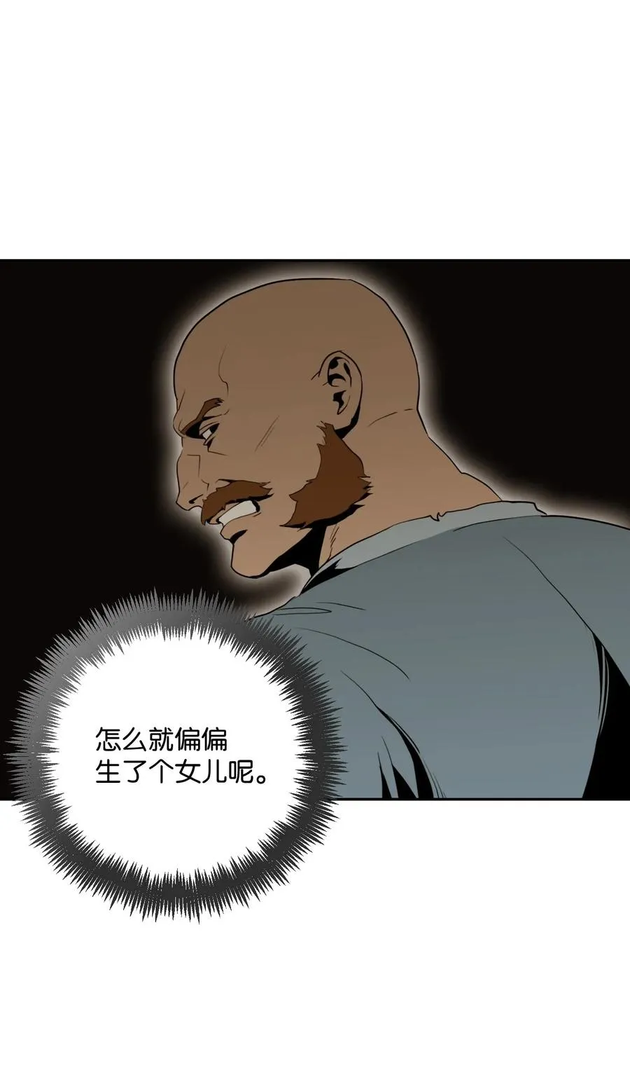 42 奋战到底 第36页