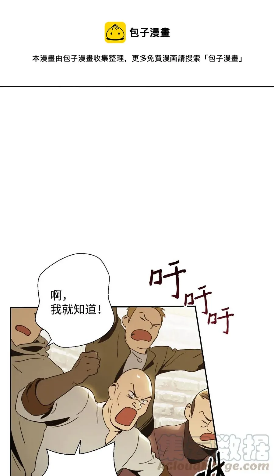 42 奋战到底 第41页