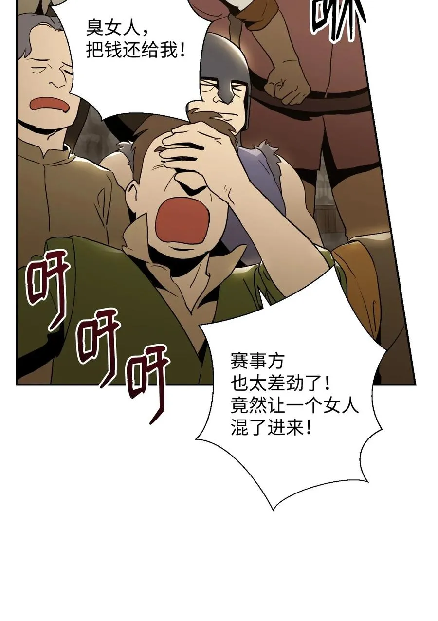 42 奋战到底 第42页