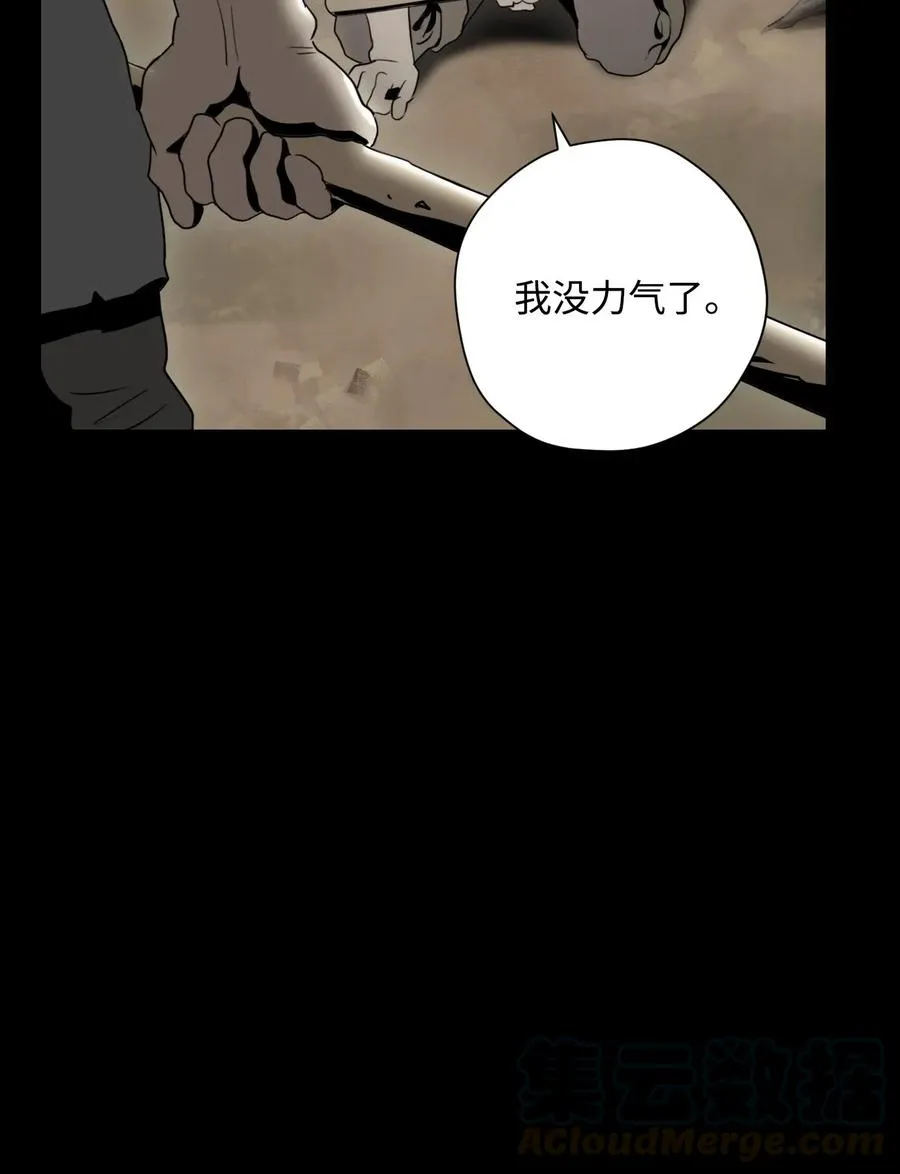 42 奋战到底 第49页