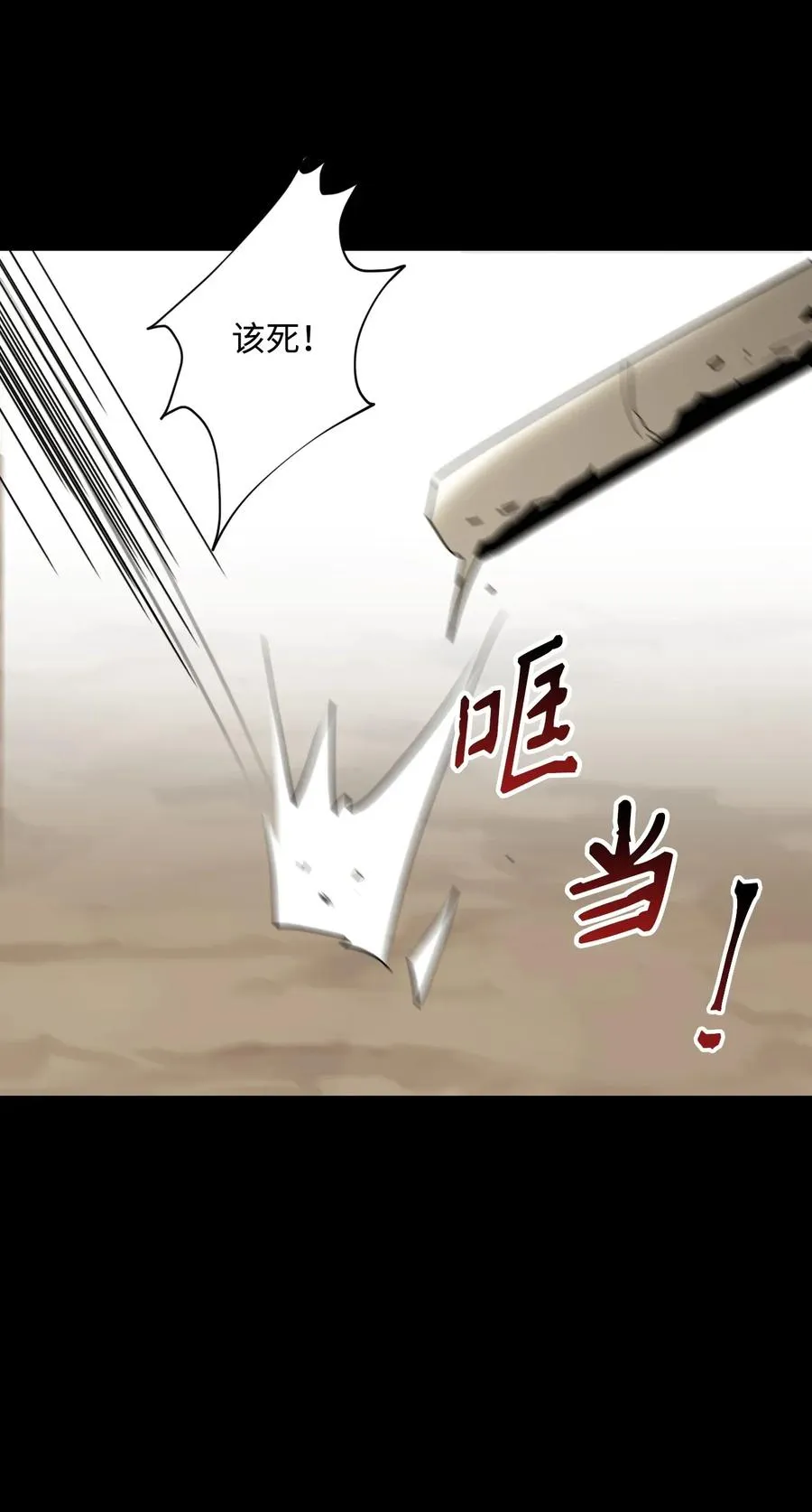 42 奋战到底 第52页