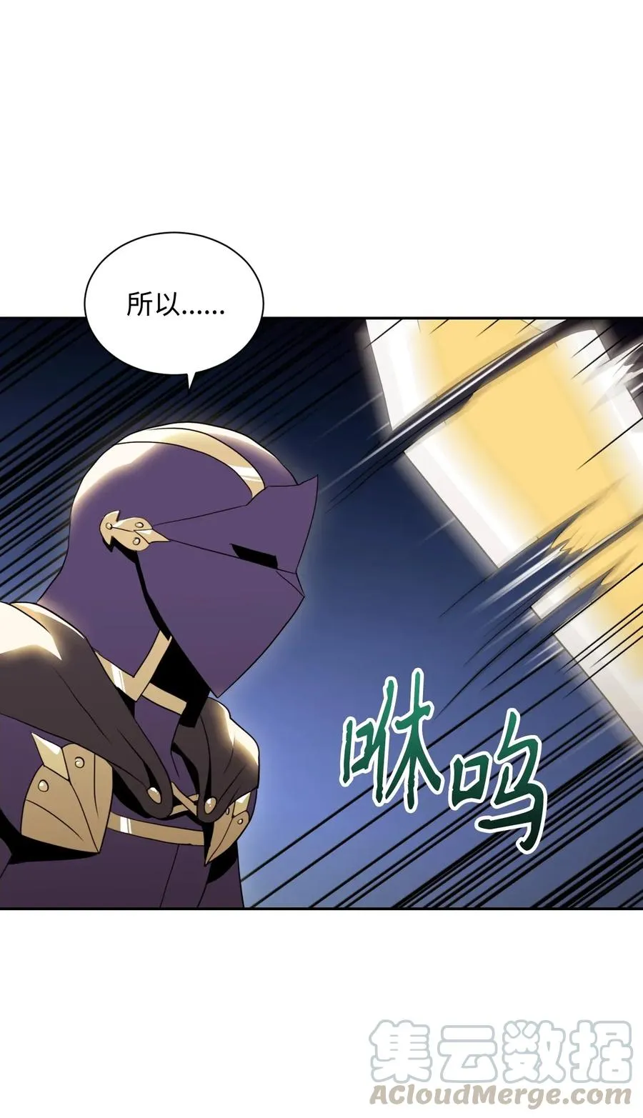 42 奋战到底 第61页