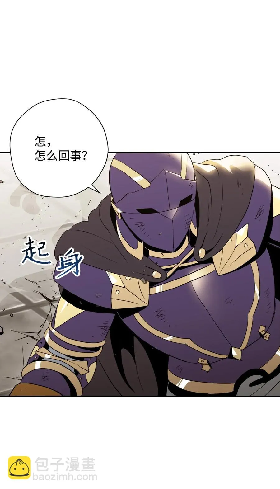 42 奋战到底 第66页