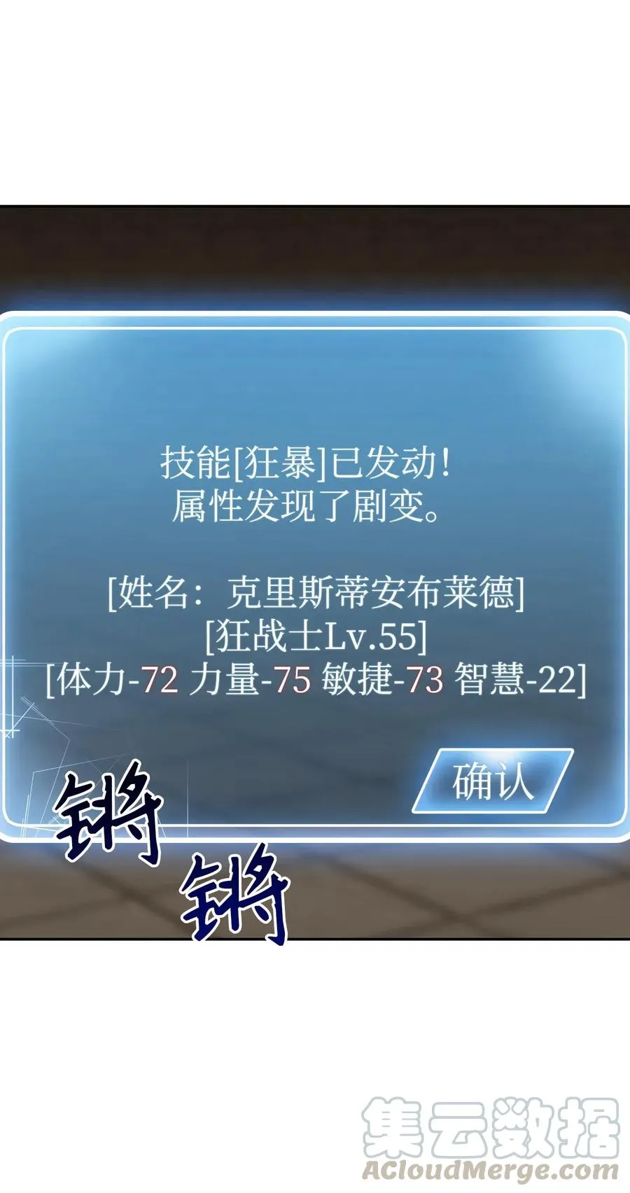 42 奋战到底 第73页