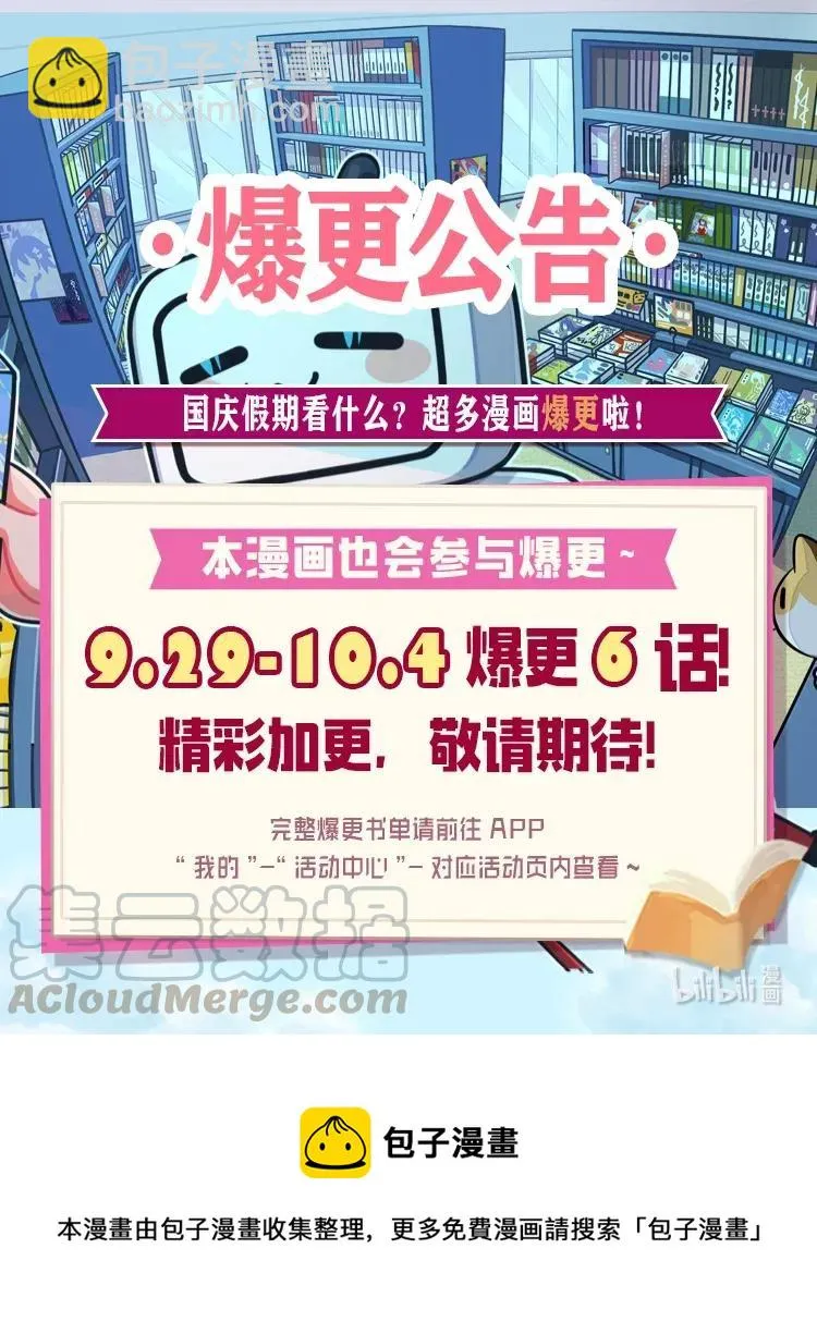 42 奋战到底 第77页