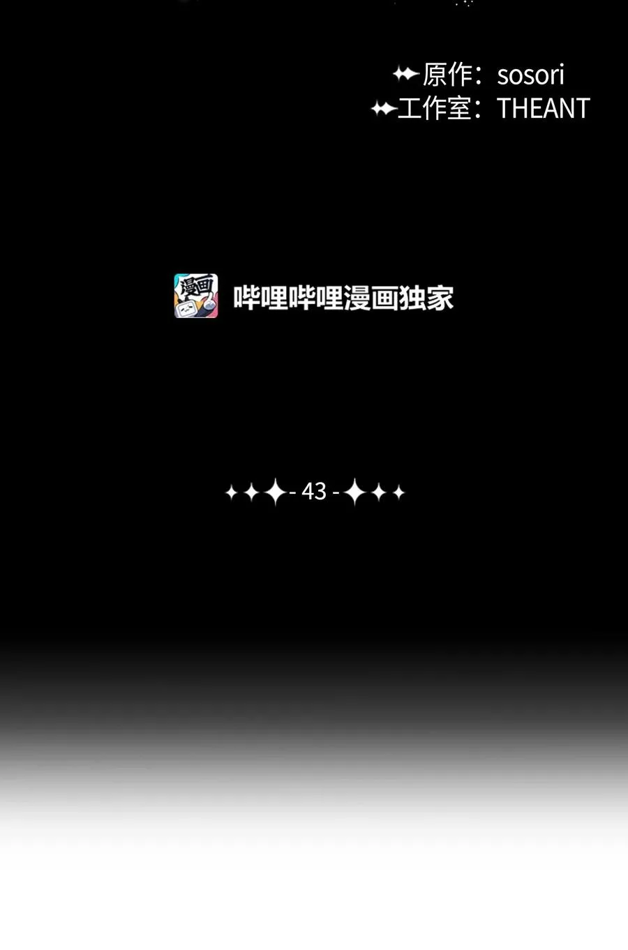 43 给我一次机会 第12页