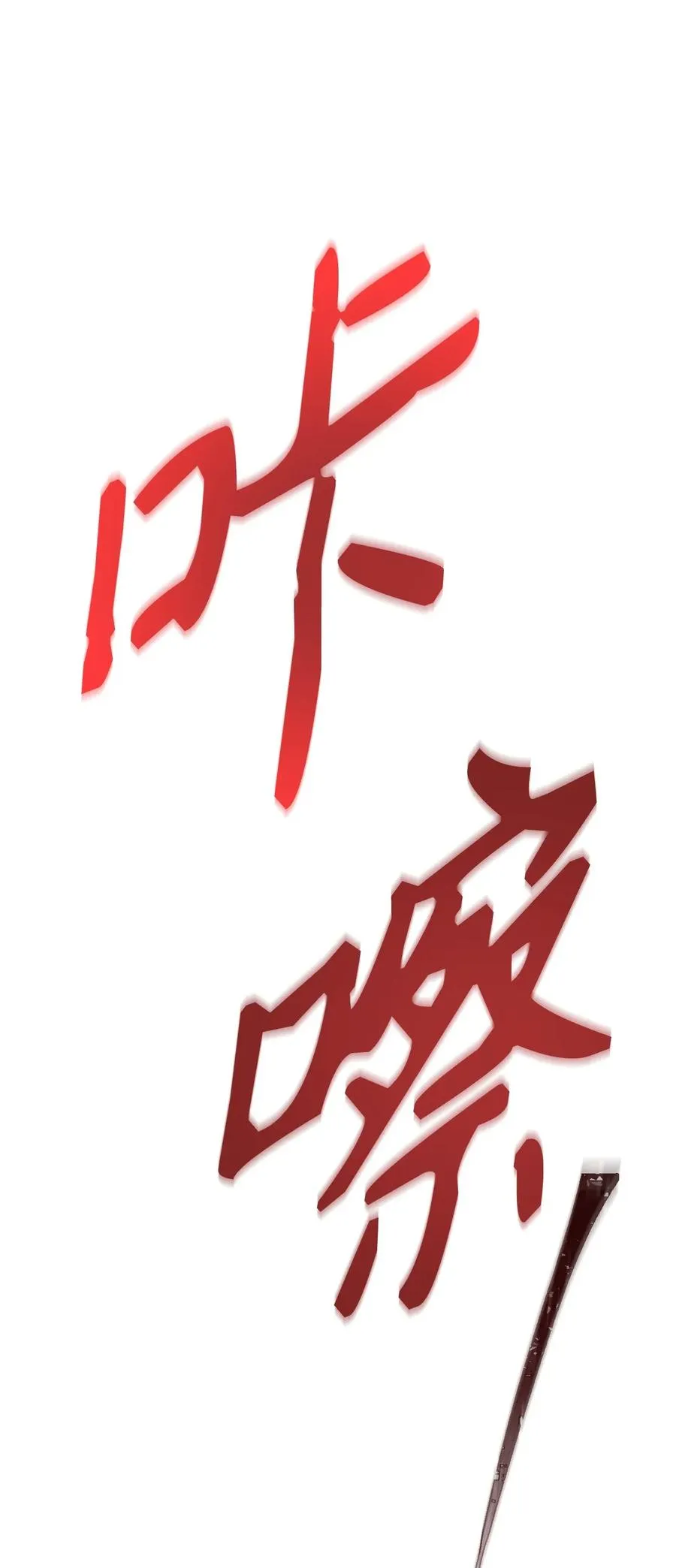 43 给我一次机会 第52页