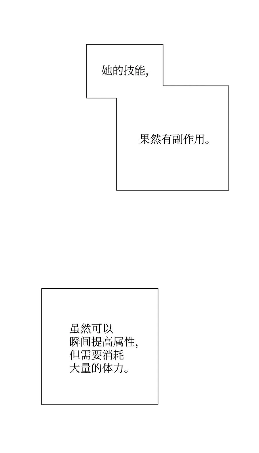43 给我一次机会 第64页