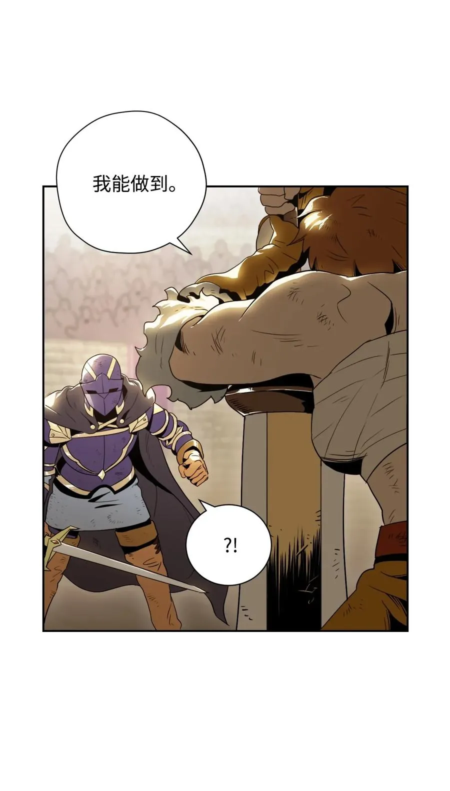 43 给我一次机会 第66页