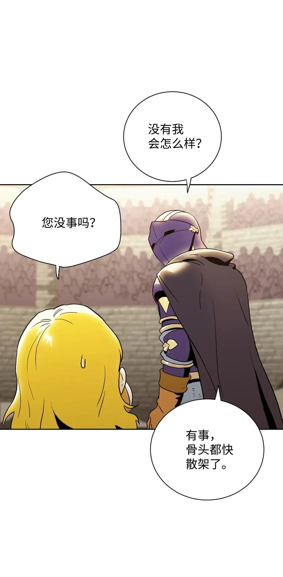 44 认输 第7页