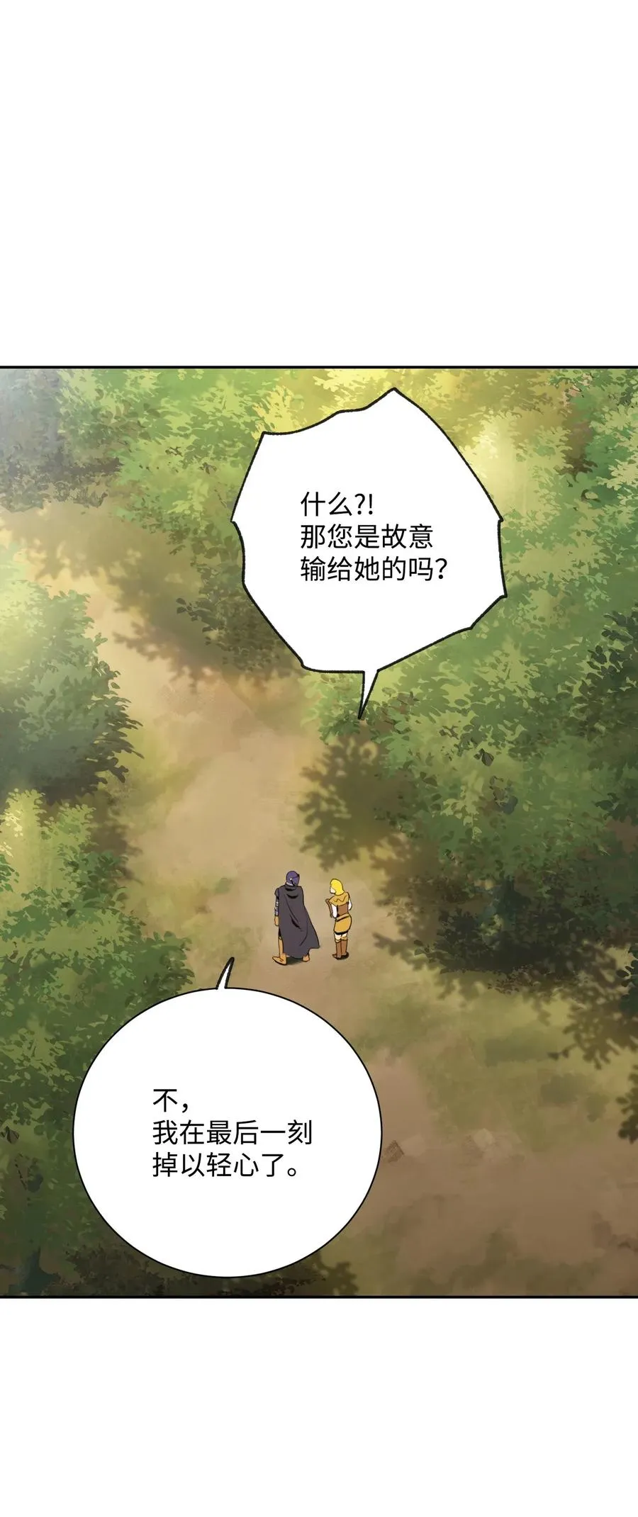 44 认输 第12页