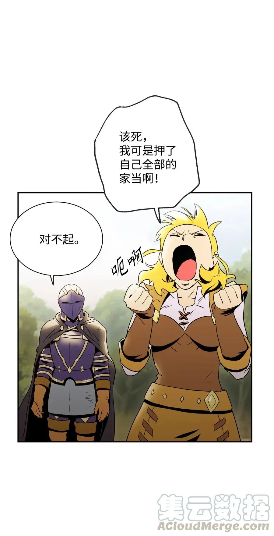 44 认输 第13页