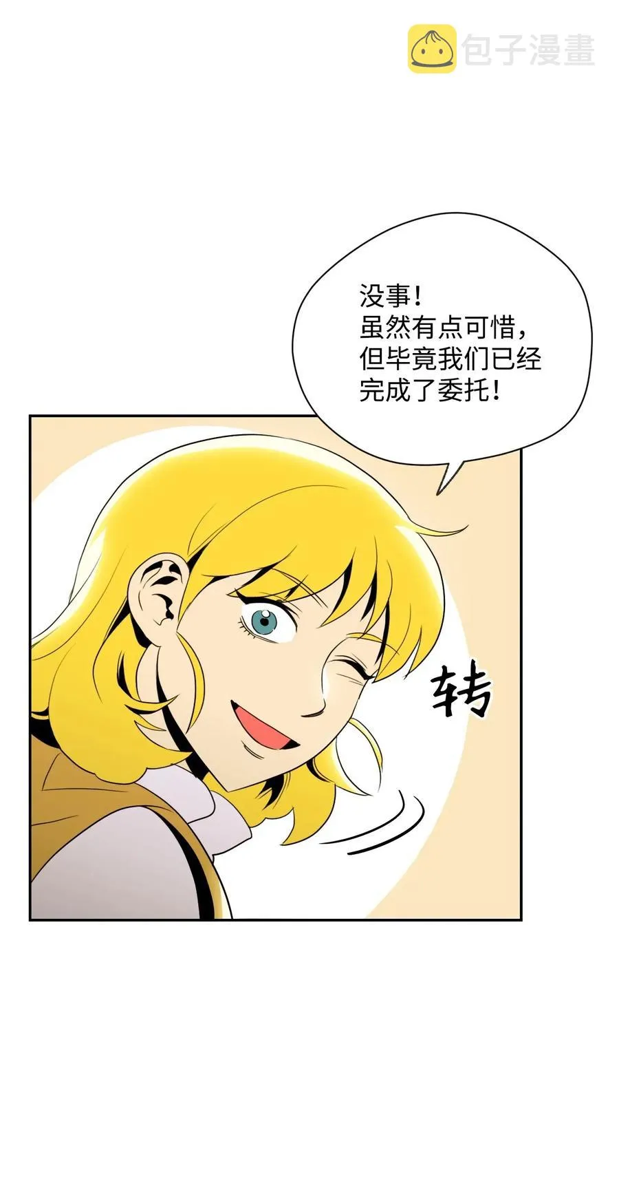 44 认输 第14页