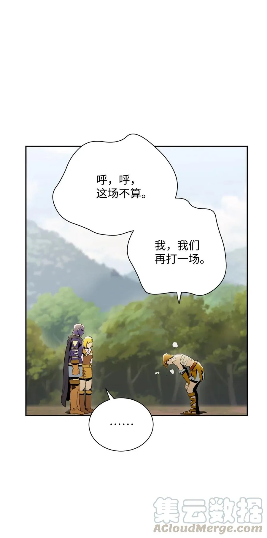 44 认输 第17页