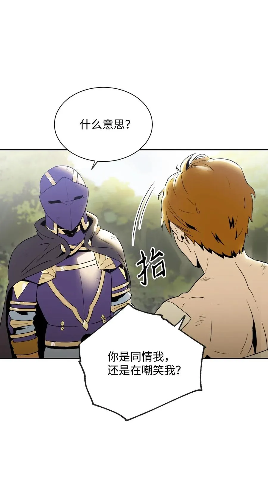 44 认输 第18页