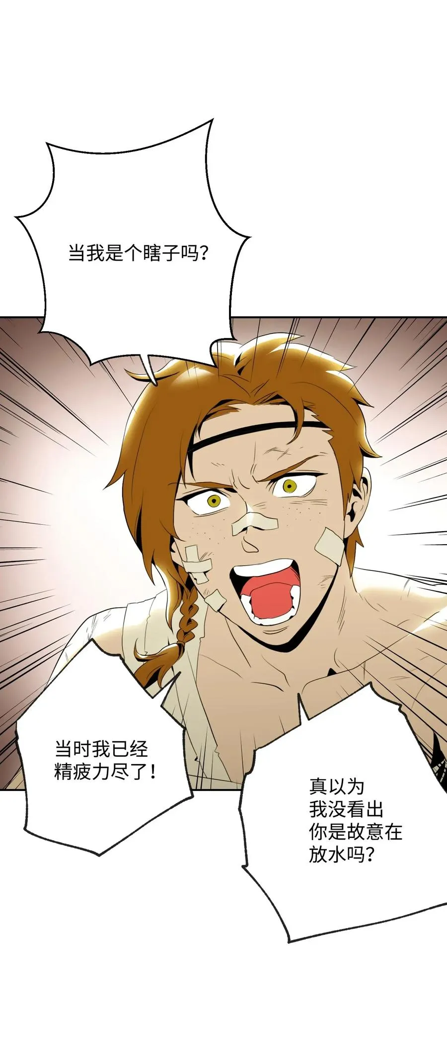 44 认输 第19页