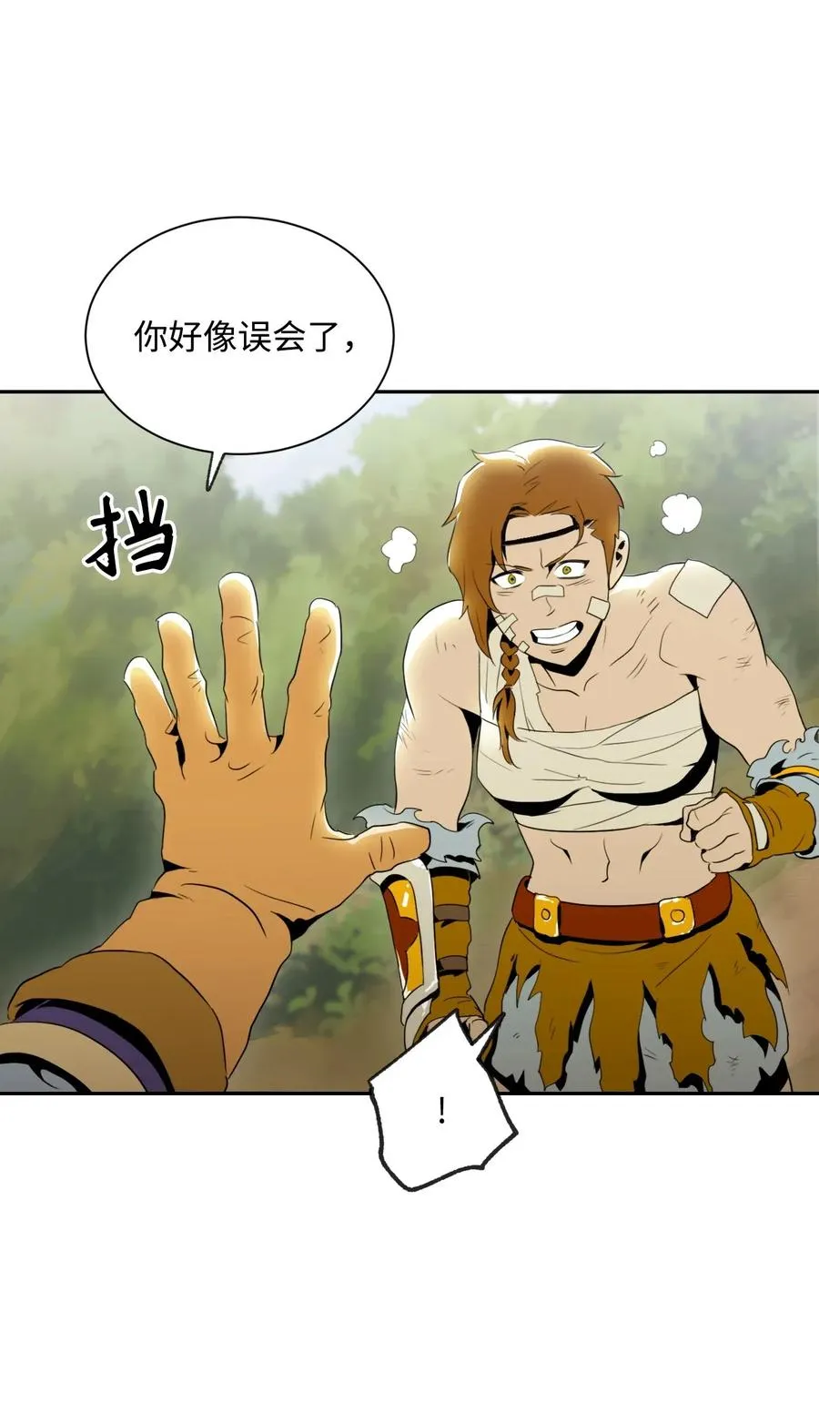 44 认输 第20页